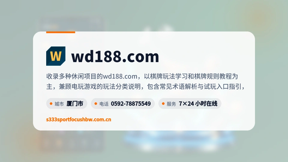 初识wd188.com